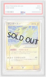 〔PSA8鑑定済〕サンダース☆(1ED)【☆】{027/108}