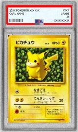 〔PSA7鑑定済〕ピカチュウ LV.16(光沢あり/Ken Sugimori)【-】{旧裏}