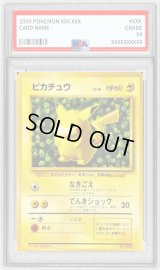 〔PSA4鑑定済〕ピカチュウ LV.16(光沢あり/Ken Sugimori)【-】{旧裏}