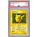 画像1: 〔PSA7鑑定済〕ピカチュウ LV.16(光沢あり/Ken Sugimori)【-】{旧裏} (1)