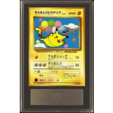 〔ARS10鑑定済〕そらをとぶピカチュウ(ANA/でんきショック)【P】{旧裏}