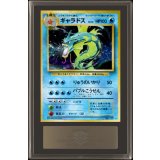〔ARS10鑑定済〕ギャラドス LV.41(マークあり)【★】{旧裏}