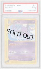 〔PSA10鑑定済〕エーフィ(カードe/1ED)【★】{045/092}