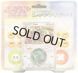レックウザデッキ【未開封パック】{-}