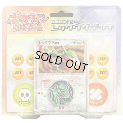 画像1: レックウザデッキ【未開封パック】{-}