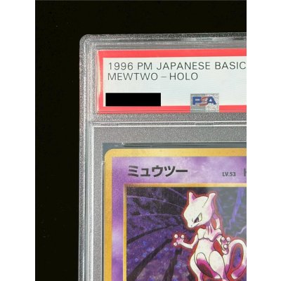画像3: 〔PSA10鑑定済〕ミュウツー LV.53(マークあり)【★】{旧裏}