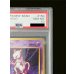 画像4: 〔PSA10鑑定済〕ミュウツー LV.53(マークあり)【★】{旧裏} (4)