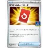スペシャルレッドカード【P】{142/M-P}