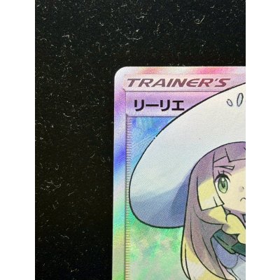 画像3: 〔状態B〕リーリエ【SR】{066/060}