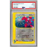 〔※状態難/PSA10鑑定済〕ツクシのハッサム(VS)【★】{013/141}