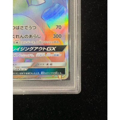 画像6: 〔※状態難/PSA10鑑定済〕リザードンGX【HR】{058/051}