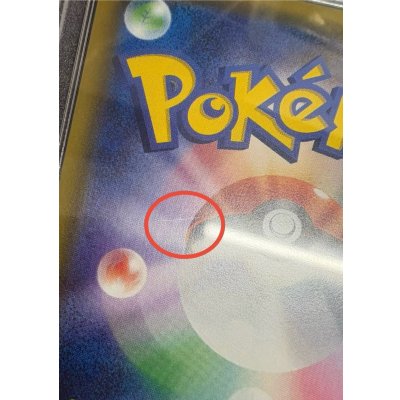 画像12: 〔※状態難/PSA10鑑定済〕リザードンGX【HR】{058/051}
