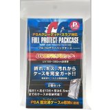 〔未開封〕TCG フルプロテクトパックケース(PSAサイズ) 2個入【-】{-}《その他》