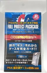 〔未開封〕TCG フルプロテクトパックケース(PSAサイズ) 2個入【-】{-}《その他》