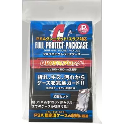 画像1: 〔未開封〕TCG フルプロテクトパックケース(PSAサイズ) 2個入【-】{-}《その他》