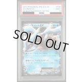 〔PSA9鑑定済〕キュレムEX【RR】{036/093}