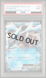 〔PSA9鑑定済〕キュレムEX【RR】{036/093}