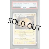 〔PSA9鑑定済〕ライチュウ LV.45【★】{025/092}