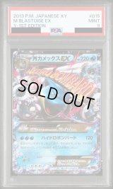 〔PSA9鑑定済〕MカメックスEX【RR】{015/060}