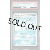 〔PSA9鑑定済〕グレイシア【P】{070/DP-P}