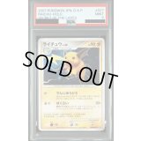 〔PSA9鑑定済〕ライチュウ【-】{DPBP#027}