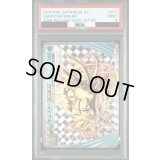 〔PSA9鑑定済〕オムスターBREAK【RR】{017/078}