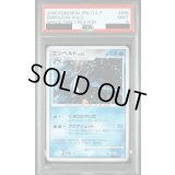 〔PSA9鑑定済〕エンペルト【-】{DPBP#456}