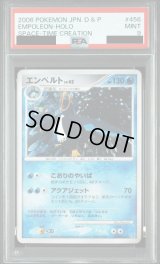 〔PSA9鑑定済〕エンペルト【-】{DPBP#456}