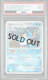 〔PSA9鑑定済〕ラグラージ【-】{DPBP#310}