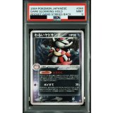 〔PSA9鑑定済〕わるいヤドキング【-】{044/084}