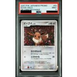 〔PSA9鑑定済〕イーブイ【P】{063/DP-P}