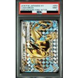 〔PSA9鑑定済〕ルギアBREAK【RR】{059/078}
