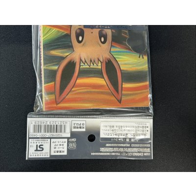 画像10: 〔状態A-〕ミミッキュ(ムンク/ファイル付未開封)【P】{289/SM-P}