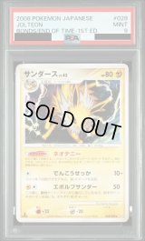 〔PSA9鑑定済〕サンダース【-】{028/090}