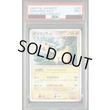 〔PSA9鑑定済〕デンリュウ【-】{036/096}