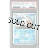 〔PSA9鑑定済〕マンムー【★】{DPBP#278}