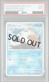 〔PSA9鑑定済〕マンムー【★】{DPBP#278}