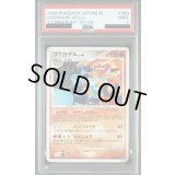 〔PSA9鑑定済〕ゴウカザル【-】{060/092}