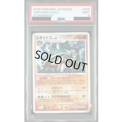 画像1: 〔PSA9鑑定済〕ドダイトス【-】{059/092}