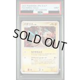 〔PSA9鑑定済〕パチリス(DP4)【-】{-}