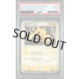 〔PSA9鑑定済〕エレブーex【-】{023/055}