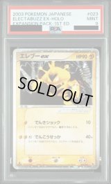 〔PSA9鑑定済〕エレブーex【-】{023/055}