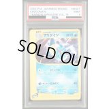 〔PSA9鑑定済〕アリゲイツ(カードe)【-】{009/T}
