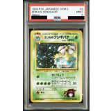 〔PSA9鑑定済〕エリカのフシギバナ LV.45【★】{旧裏}