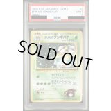 〔PSA9鑑定済〕エリカのフシギバナ LV.45【★】{旧裏}