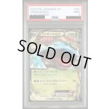 〔PSA9鑑定済〕フシギバナEX【RR】{001/060}