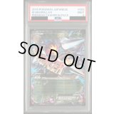 〔PSA9鑑定済〕MスピアーEX【-】{002/131}
