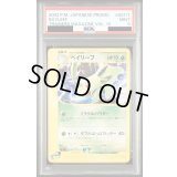 〔PSA9鑑定済〕ベイリーフ(カードe)【-】{007/T}