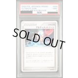 〔PSA9鑑定済〕アルティメットゾーン【P】{048/DPt-P}
