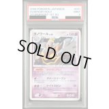 〔PSA9鑑定済〕ヨノワール【-】{041/092}